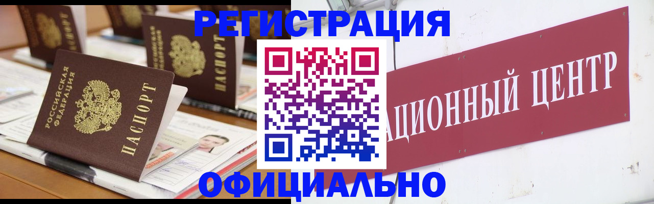 временная регистрация в квартире в Вольске