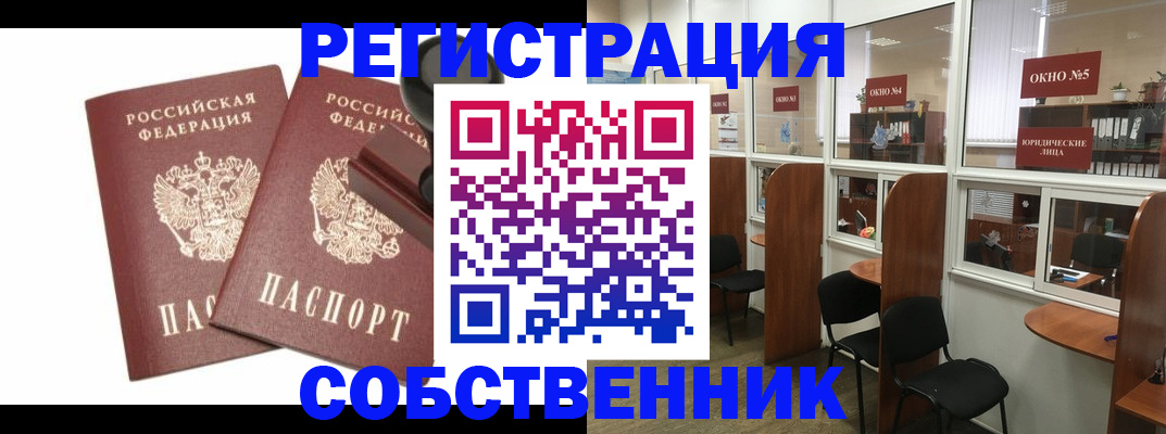 где прописаться в Вольске