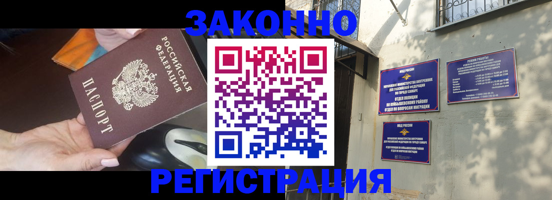 прописка для военкомата в Вольске