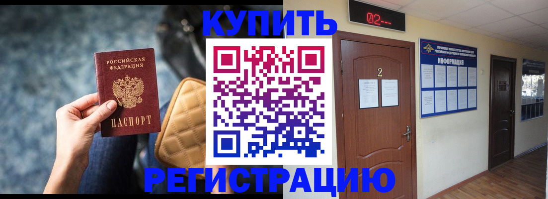 прописка 2025 в Вольске