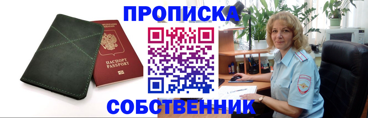 где прописаться в Вольске